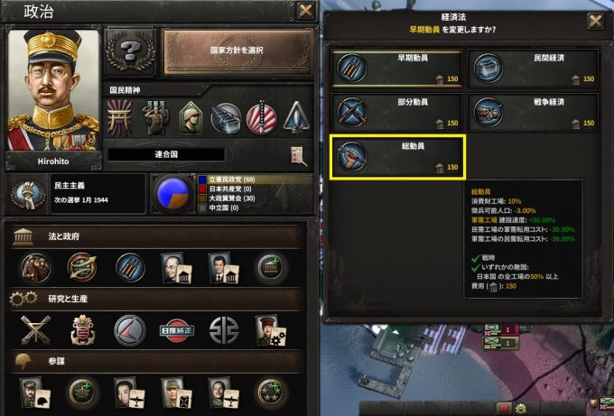 hoi4-aarjapan9-government