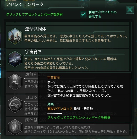 Stellaris プレイ日記 人類興亡史 第8回 Simulationian Com