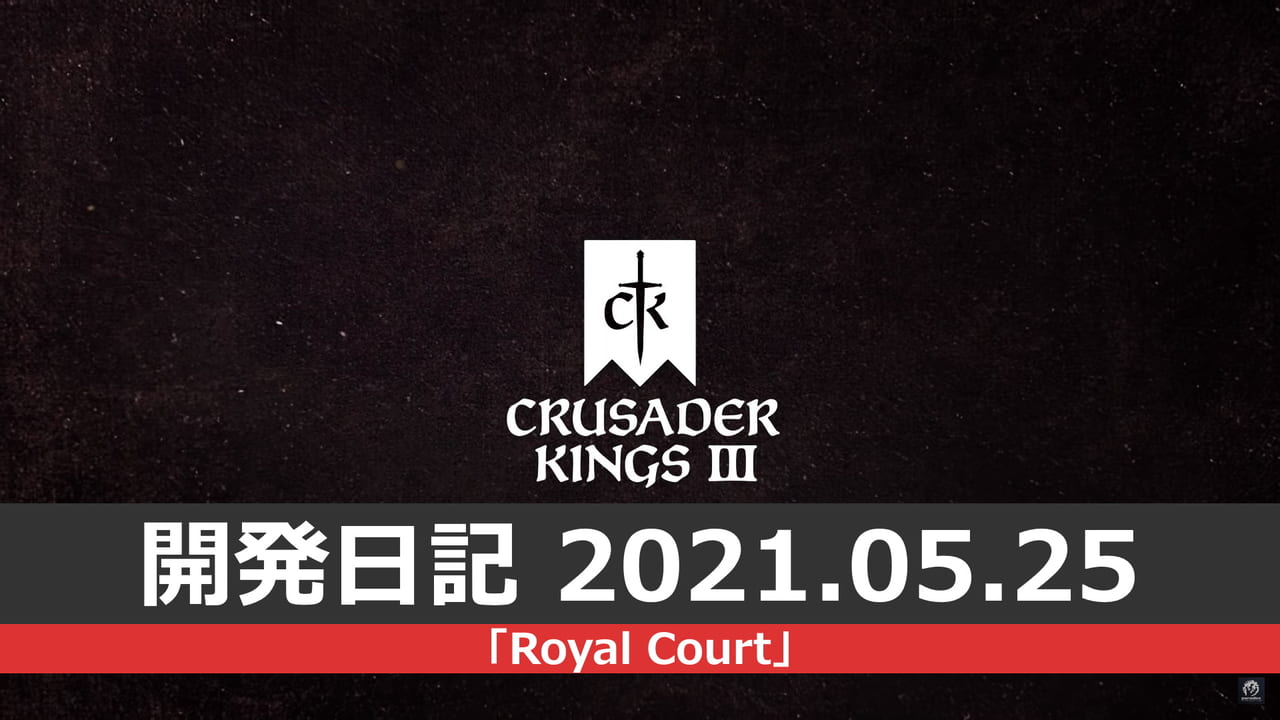 ck3 royal court ps5