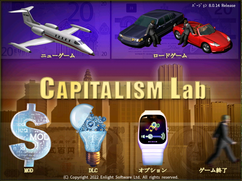 PCゲーム キャピタリズム2 CAPITALISM Ⅱ 日本語版 | キャピタリズム2 