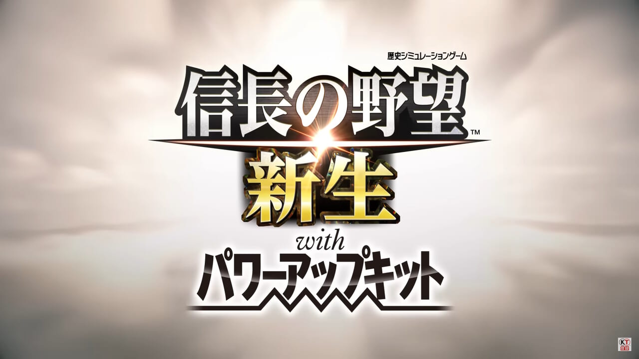 信長の野望・新生 with パワーアップキット」11月・12月にもさらなる